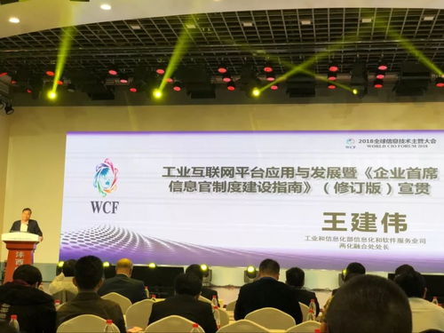 武漢信息技術服務閃耀2018全球信息技術主管大會，多位企業信息化先鋒獲國家級殊榮